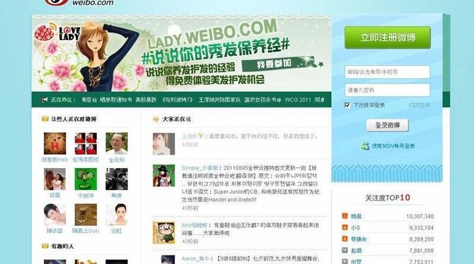 Chinesische Internet-Nutzer empfinden die zunehmenden Beschränkungen im Netz als Verlust ihrer Meinungsfreiheit. Archibvild
