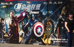 Plakat des Kinofilms «Marvel's The Avengers» in Peking. Foto: Adrian Bradshaw